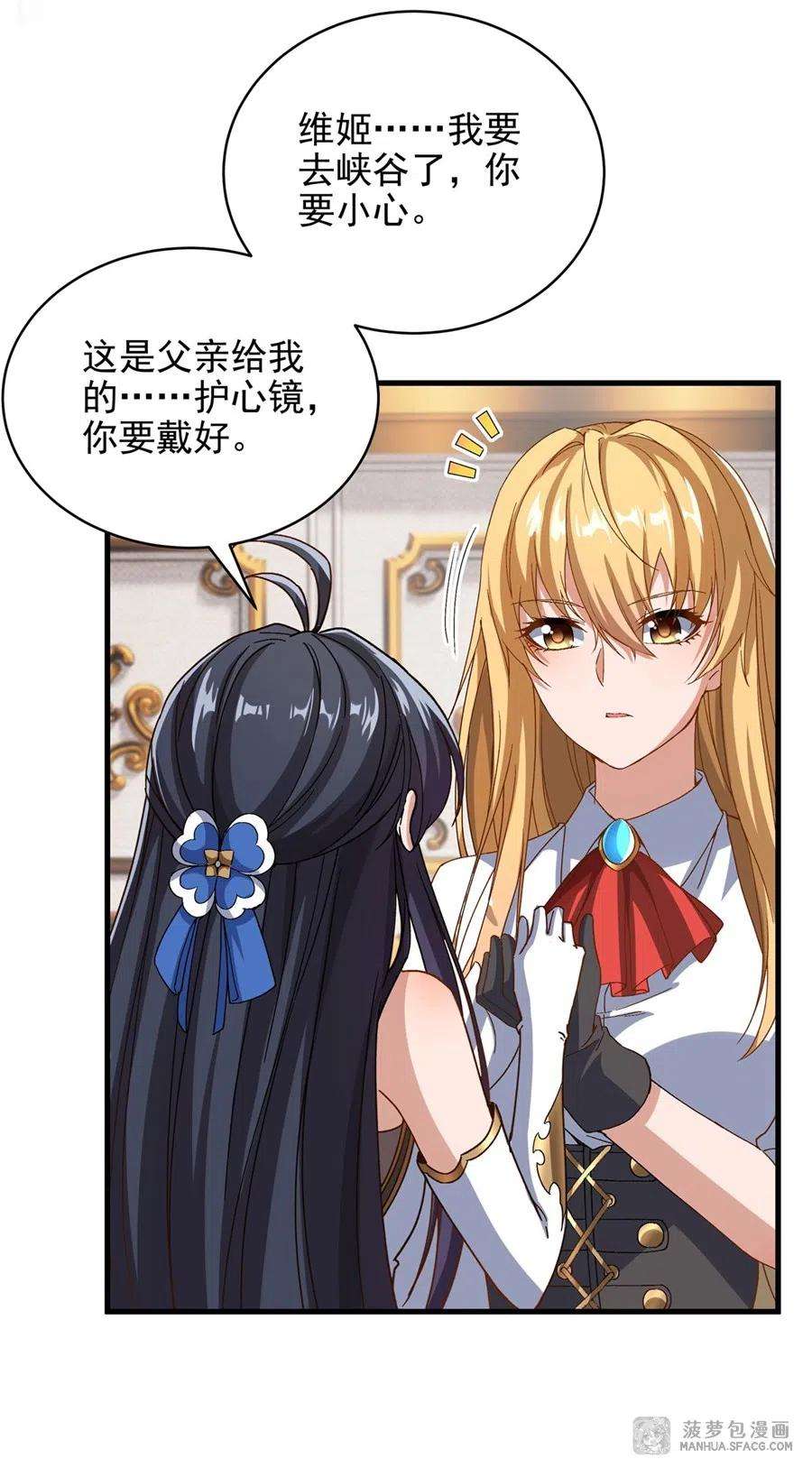 来自深渊的我今天也要拯救人类75话 同床夜谈