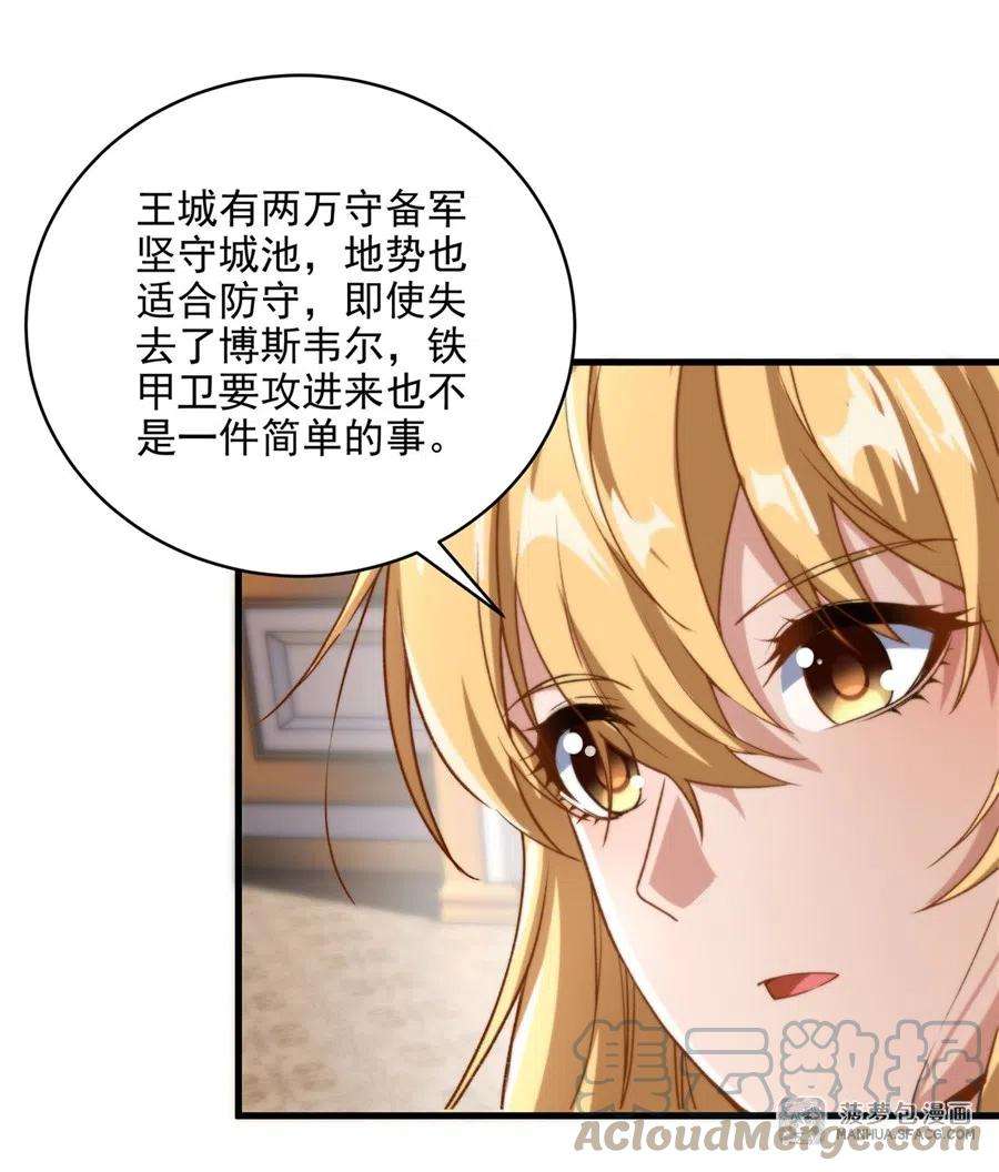 来自深渊的我今天也要拯救人类75话 同床夜谈