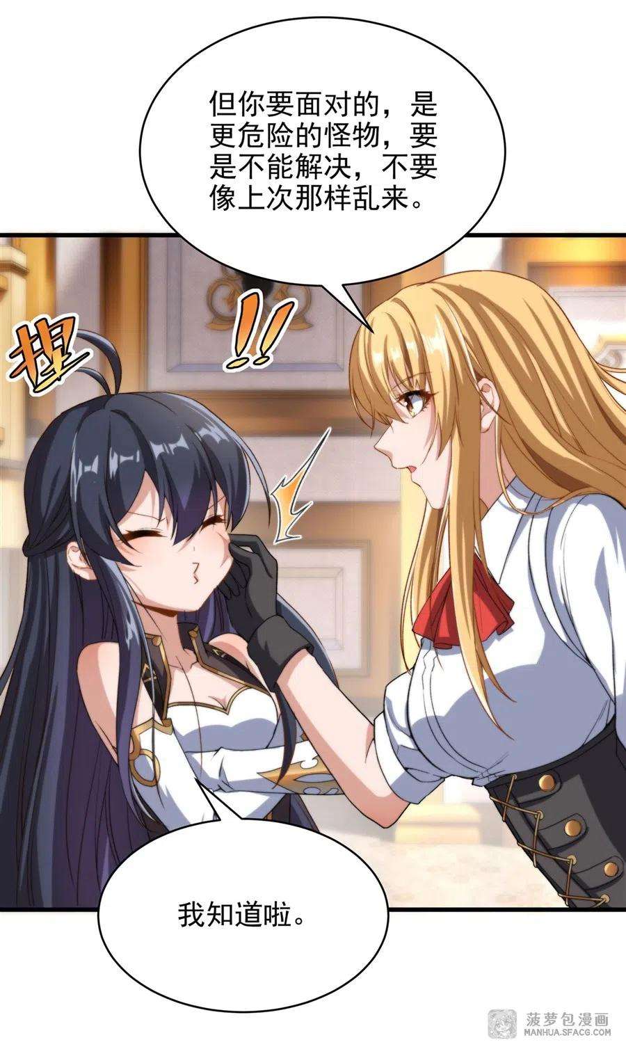 来自深渊的我今天也要拯救人类75话 同床夜谈