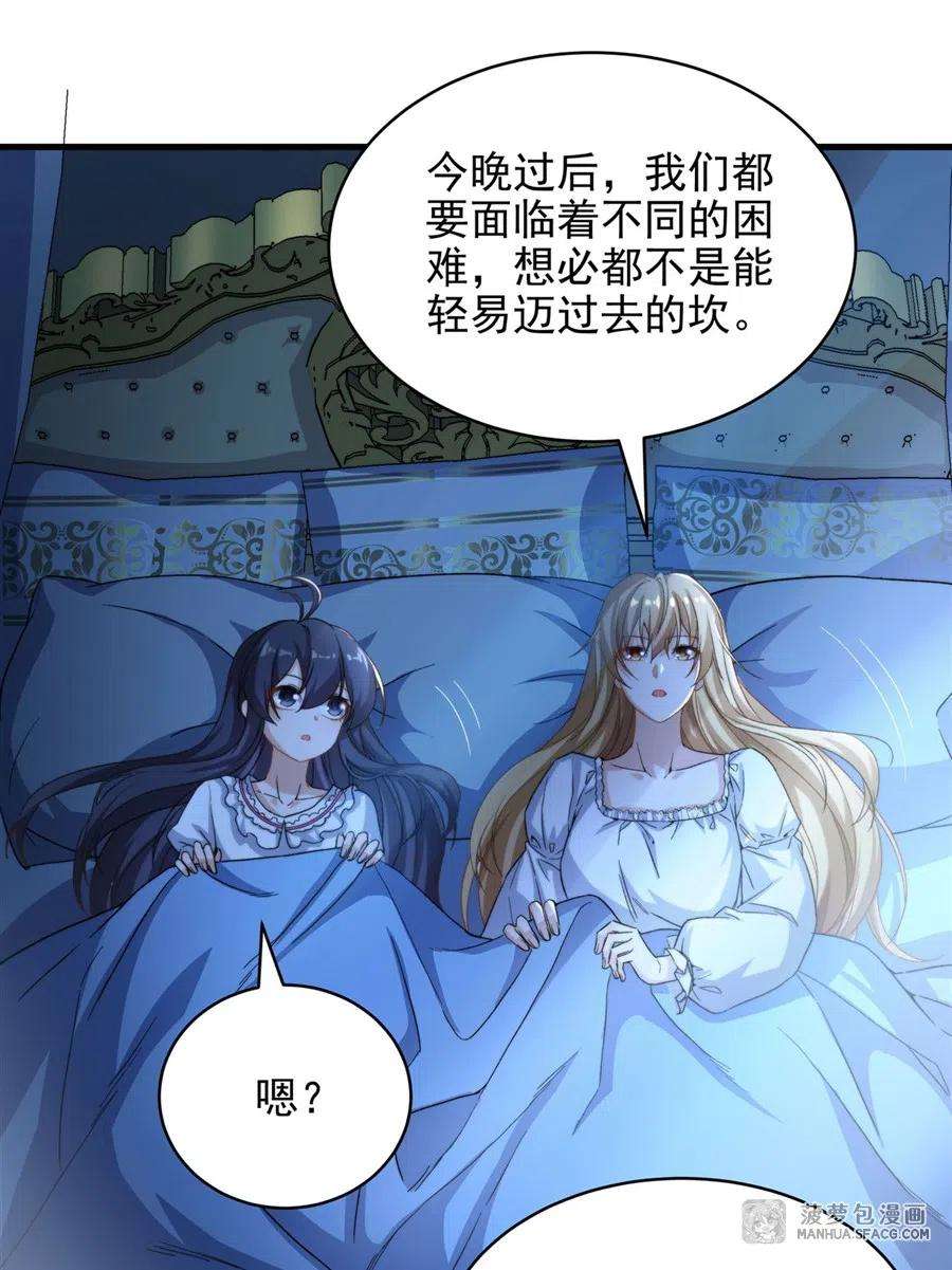来自深渊的我今天也要拯救人类75话 同床夜谈