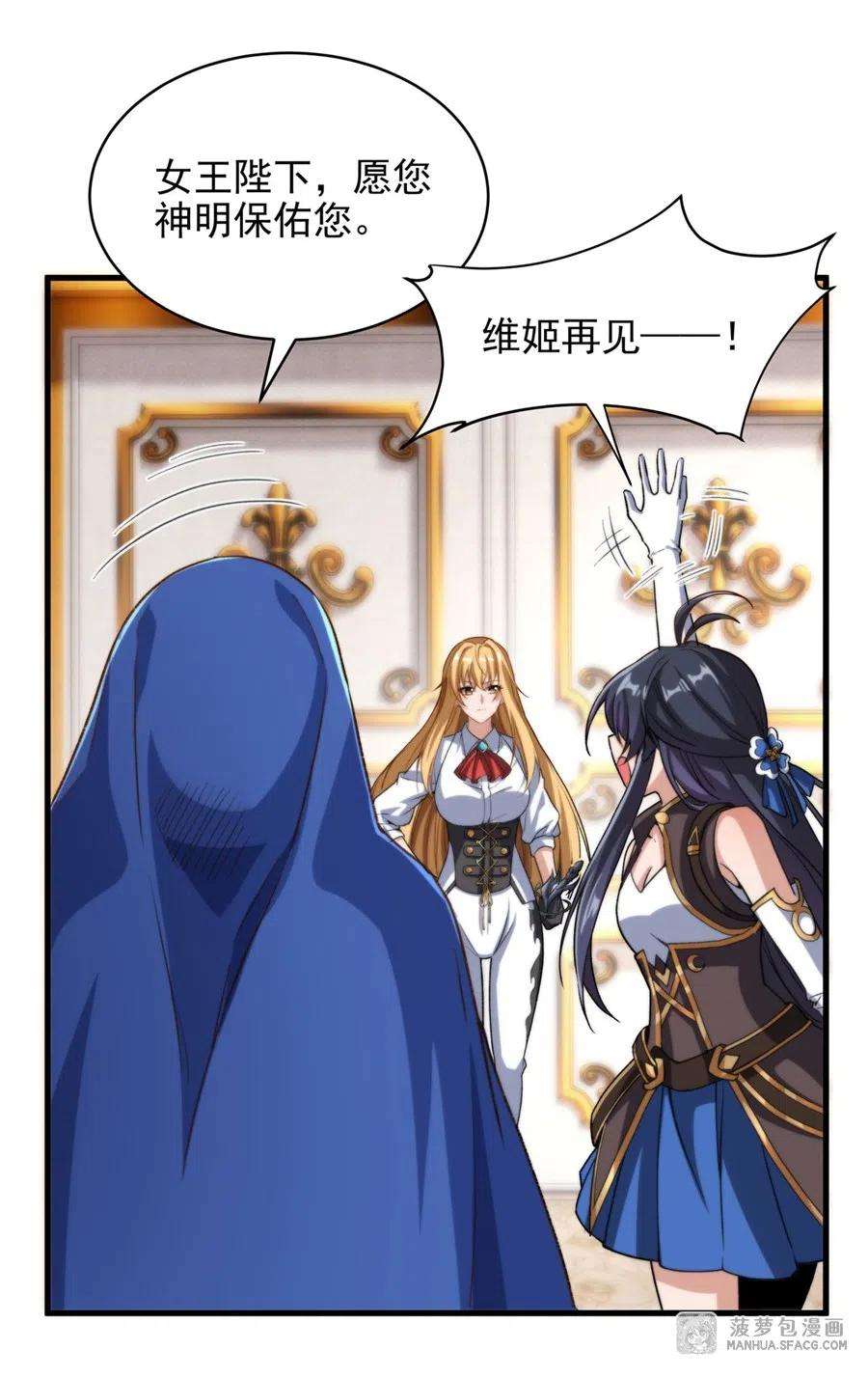 来自深渊的我今天也要拯救人类75话 同床夜谈