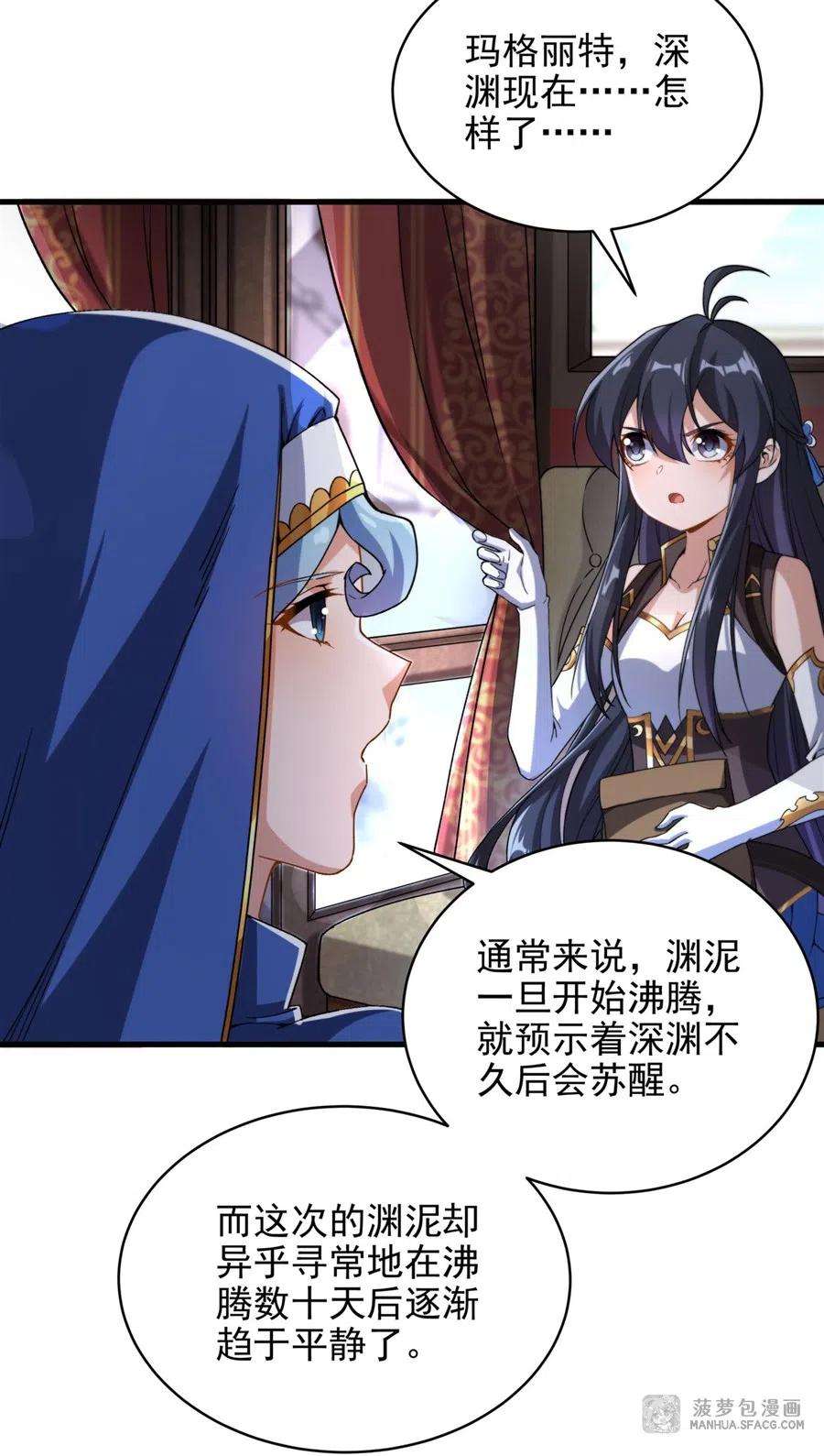 来自深渊的我今天也要拯救人类75话 同床夜谈