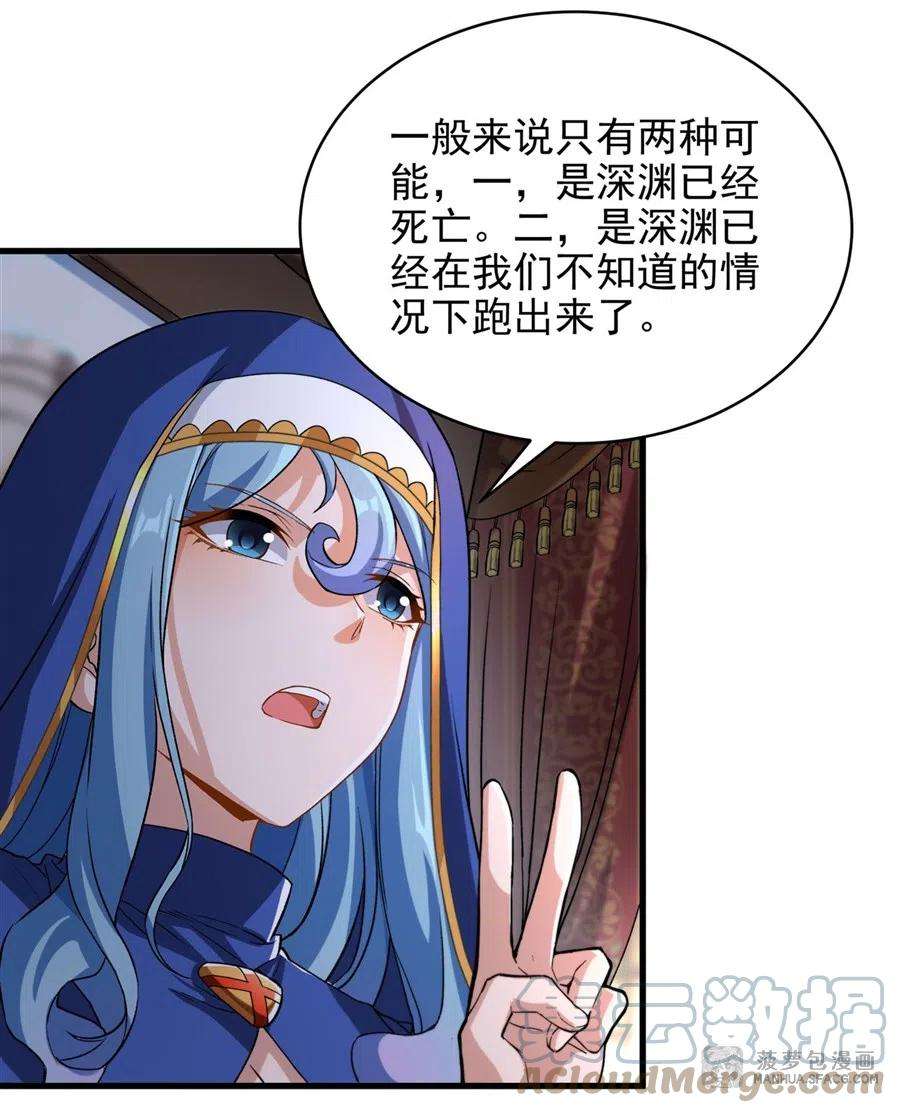 来自深渊的我今天也要拯救人类75话 同床夜谈