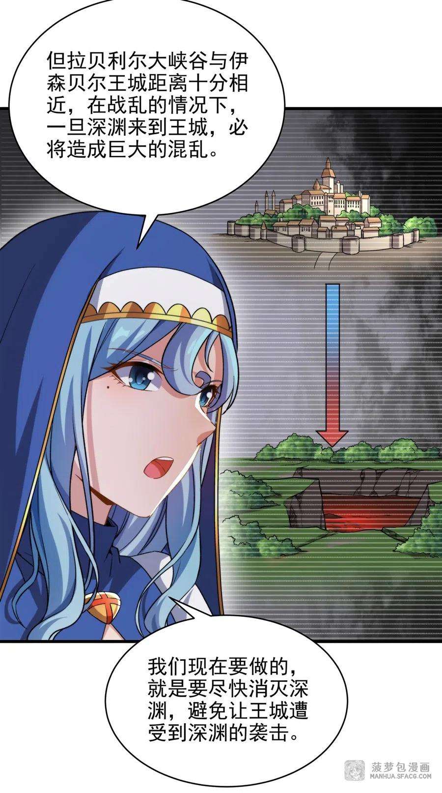 来自深渊的我今天也要拯救人类75话 同床夜谈