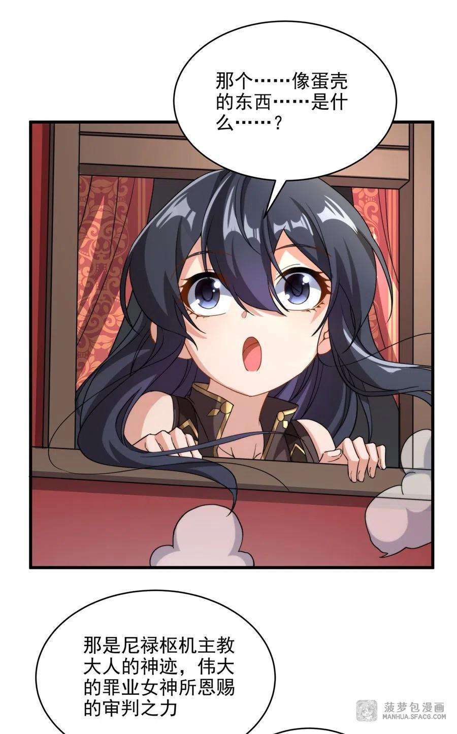 来自深渊的我今天也要拯救人类75话 同床夜谈