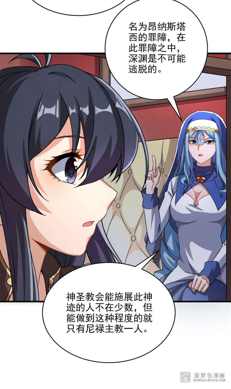 来自深渊的我今天也要拯救人类75话 同床夜谈