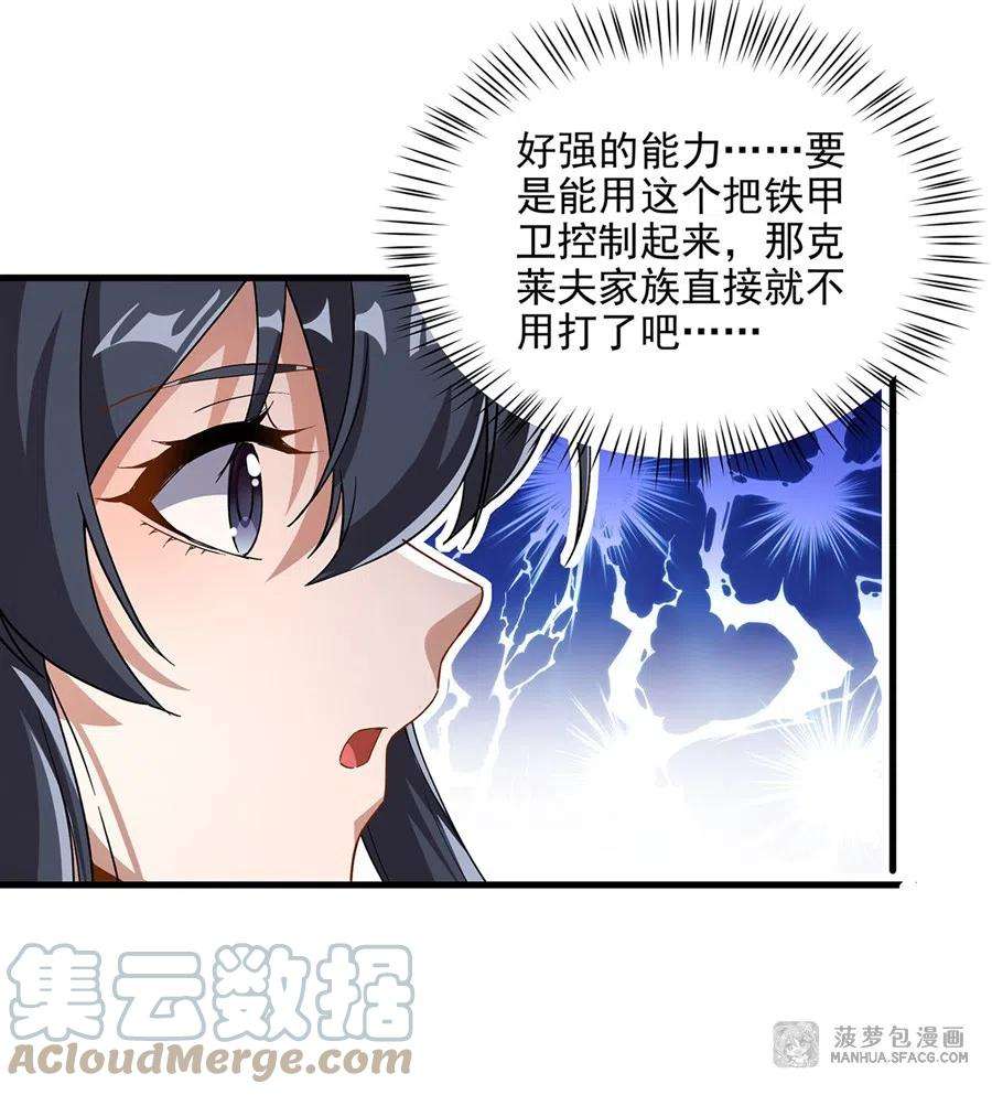 来自深渊的我今天也要拯救人类75话 同床夜谈