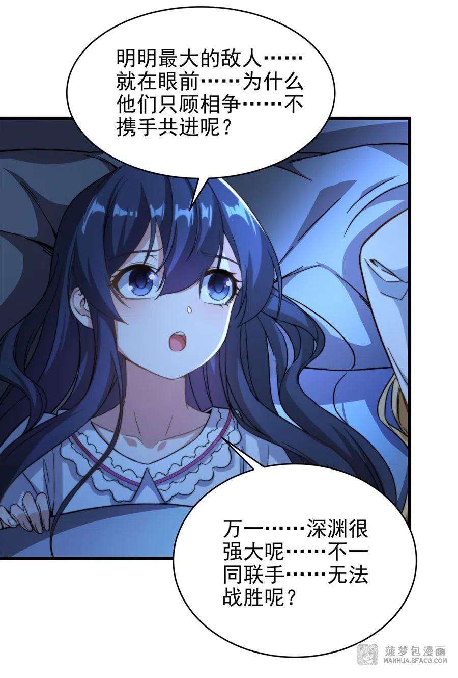 来自深渊的我今天也要拯救人类75话 同床夜谈