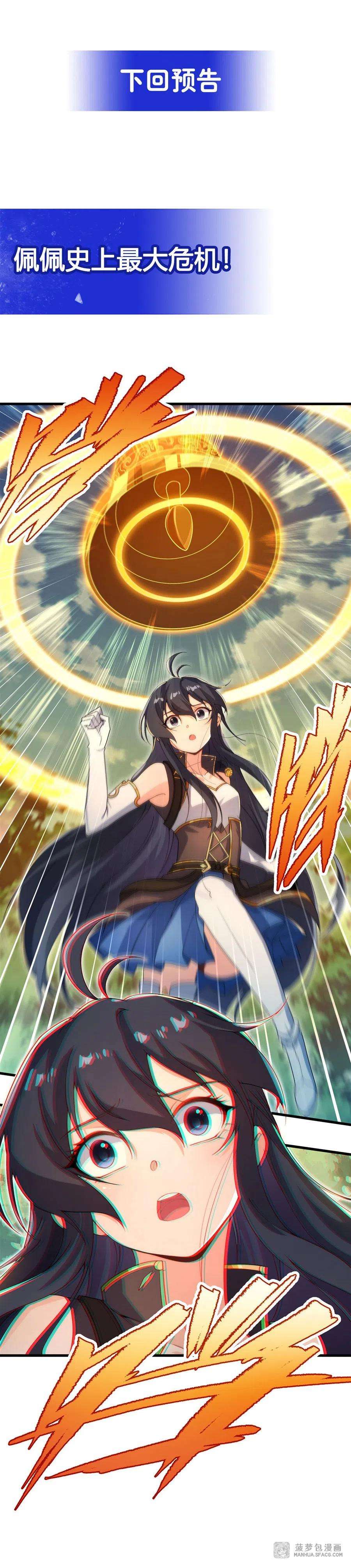 来自深渊的我今天也要拯救人类75话 同床夜谈