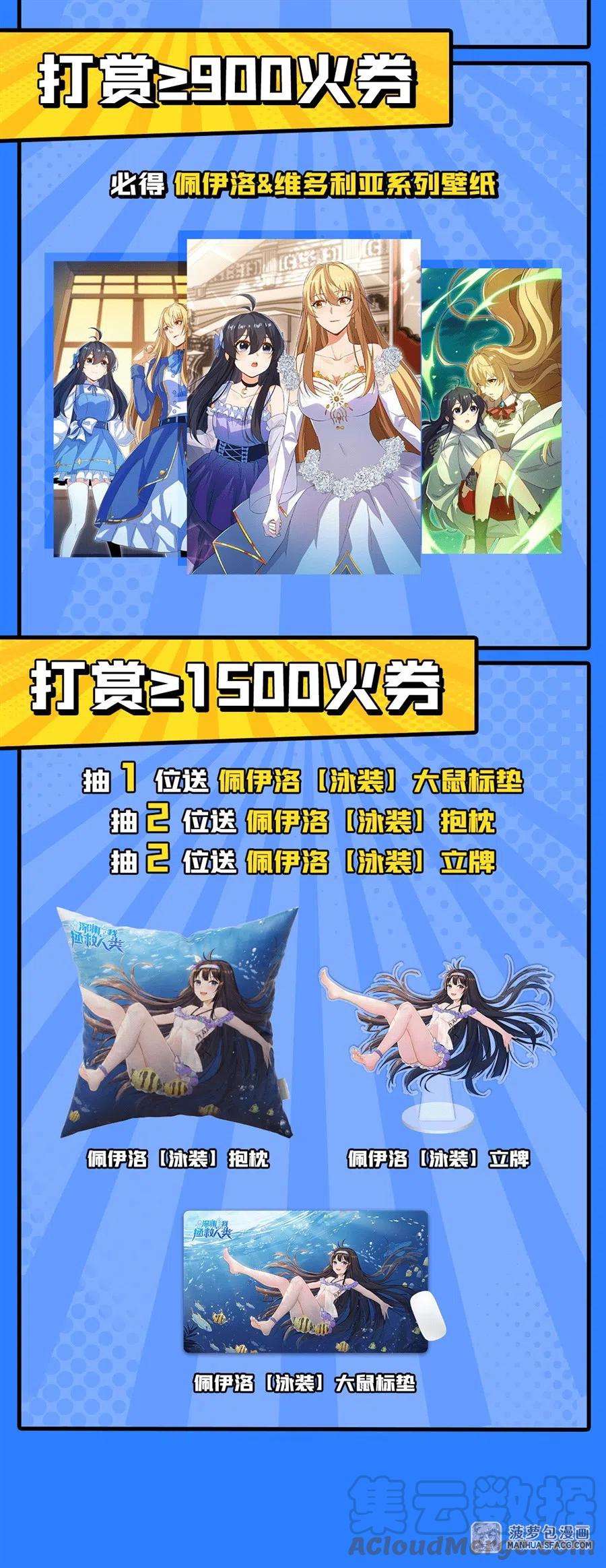 来自深渊的我今天也要拯救人类75话 同床夜谈