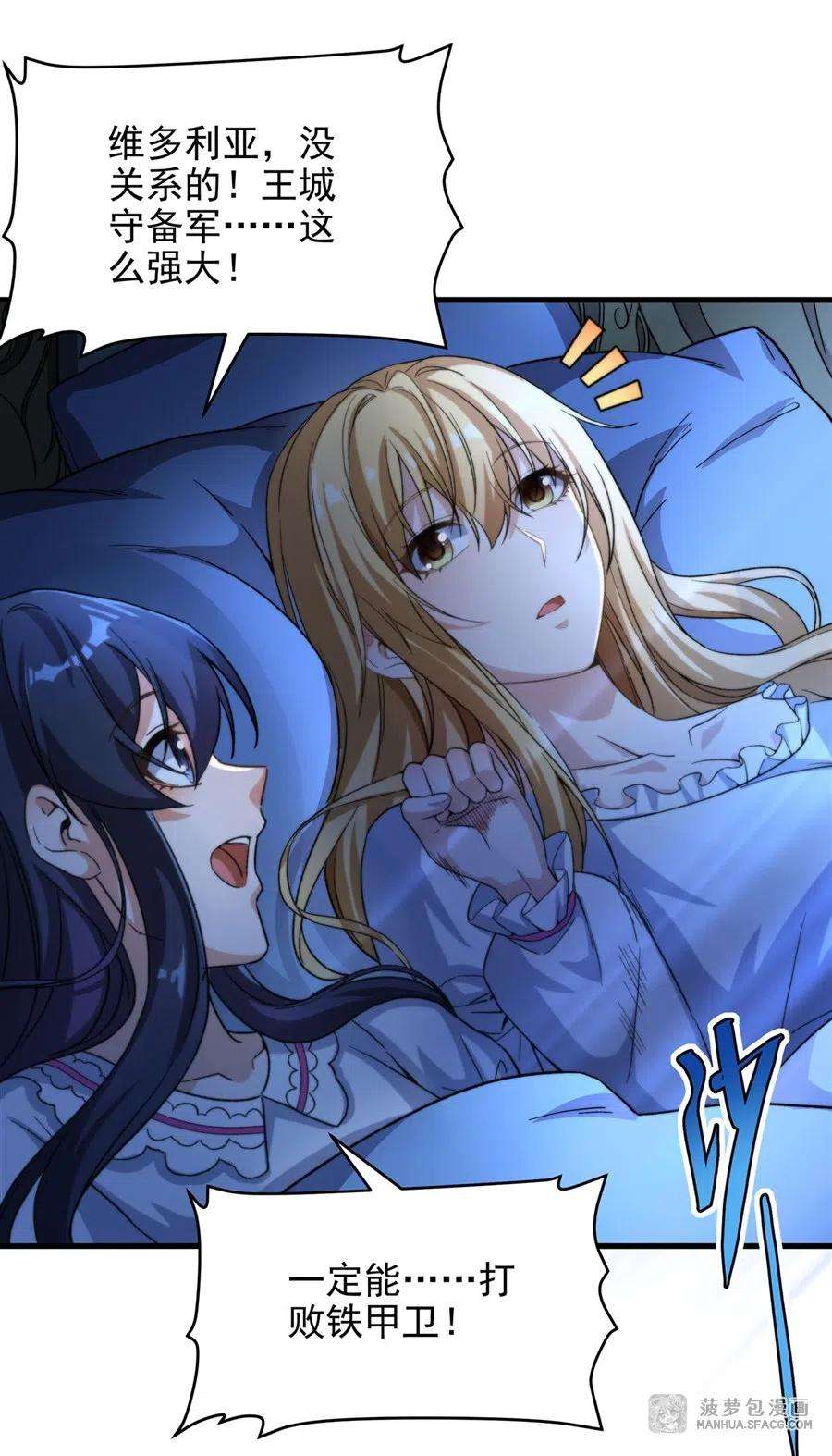 来自深渊的我今天也要拯救人类75话 同床夜谈