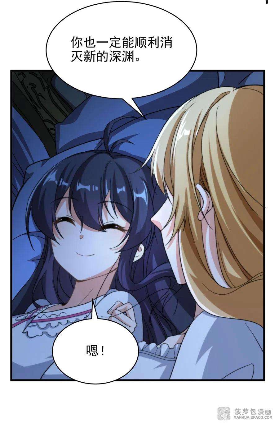 来自深渊的我今天也要拯救人类75话 同床夜谈