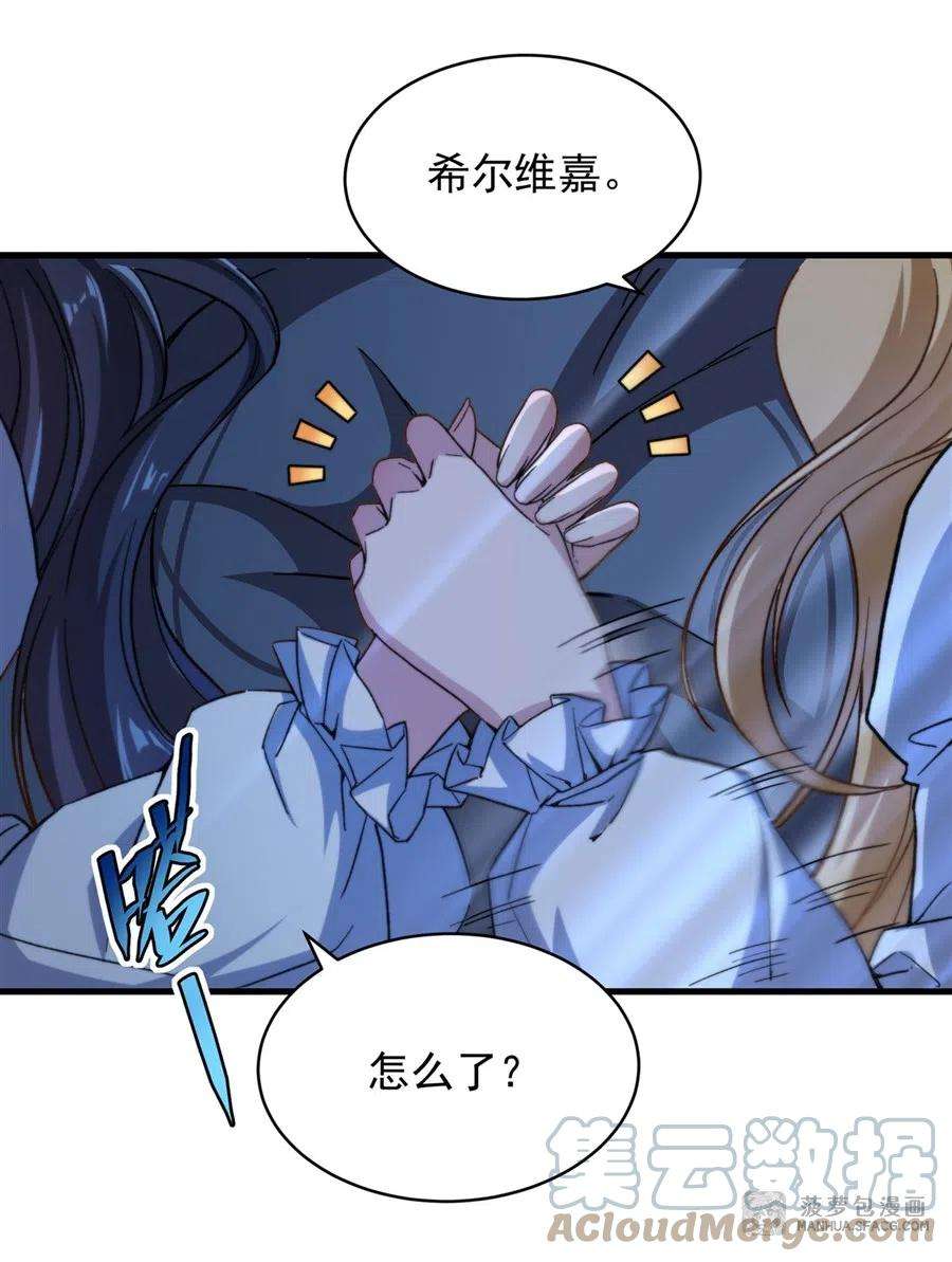 来自深渊的我今天也要拯救人类75话 同床夜谈