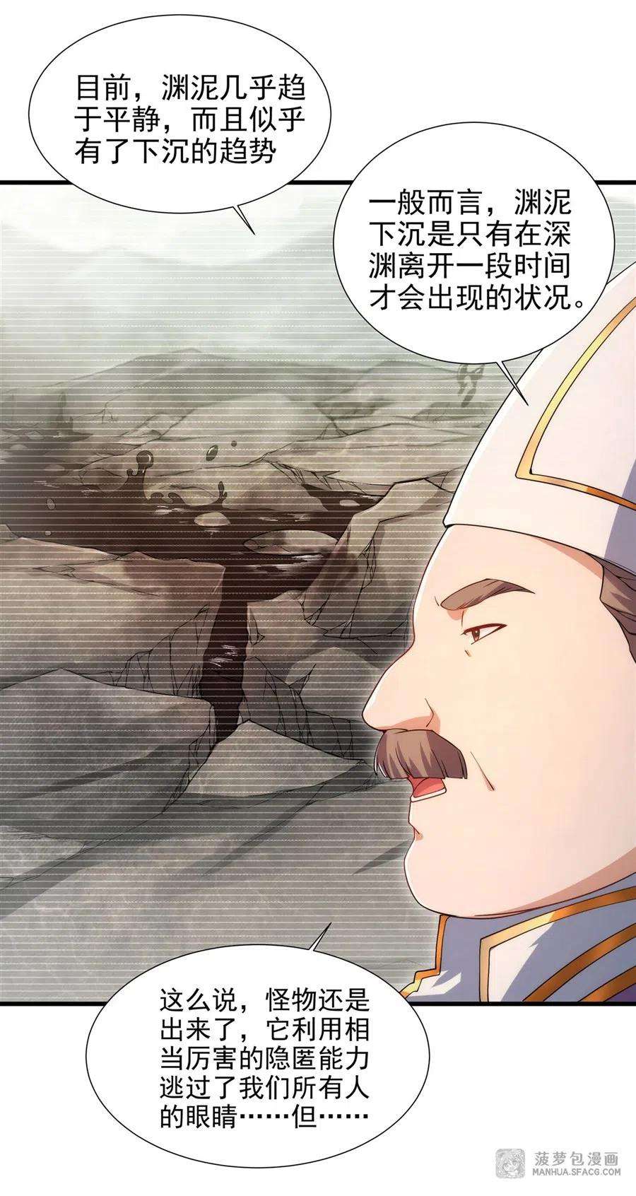 来自深渊的我今天也要拯救人类76话 设陷