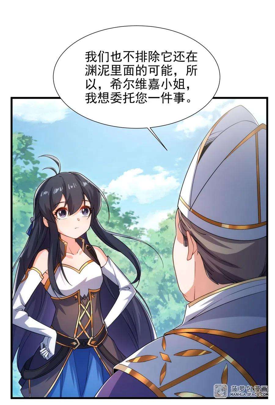 来自深渊的我今天也要拯救人类76话 设陷