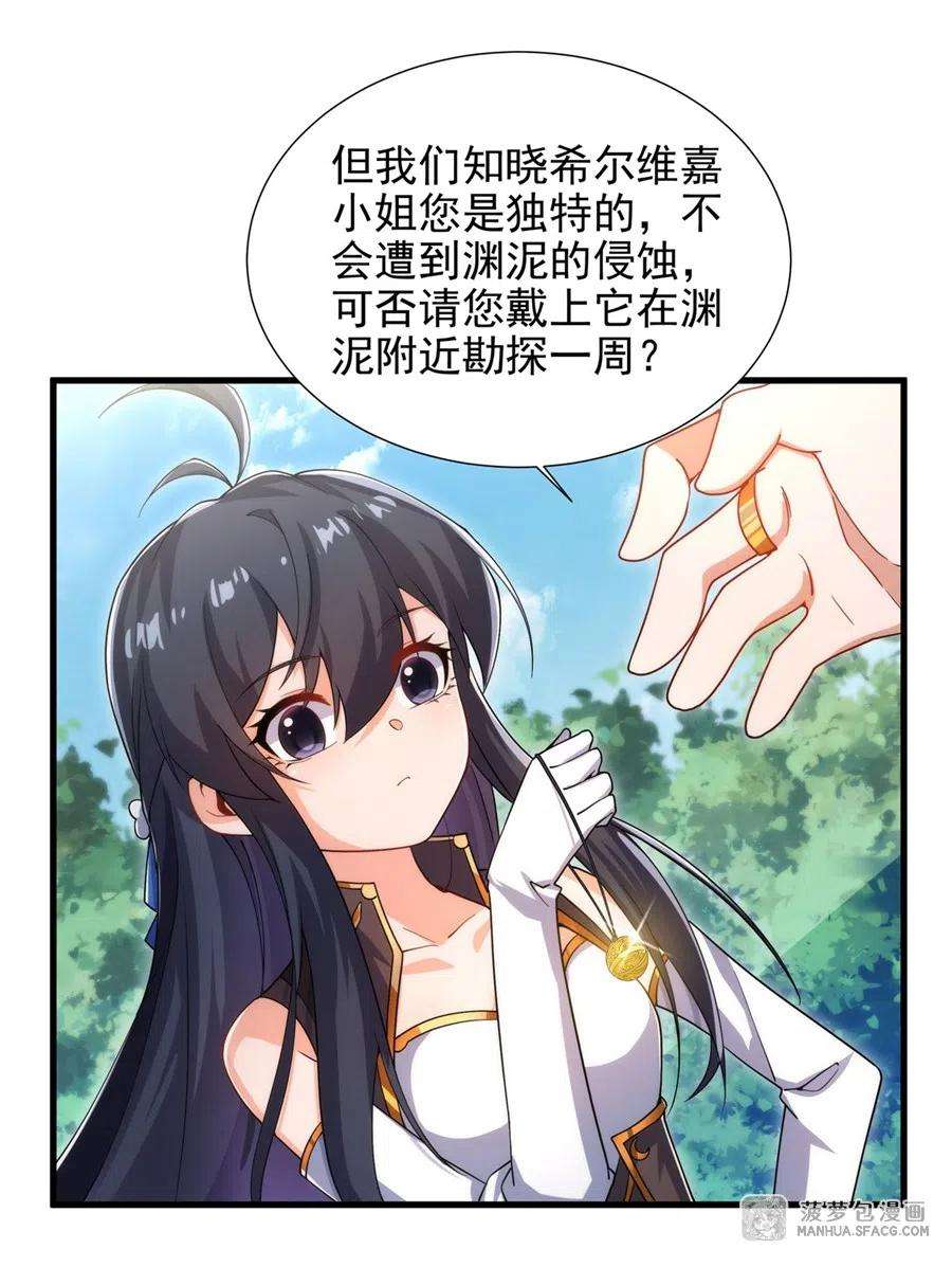 来自深渊的我今天也要拯救人类76话 设陷