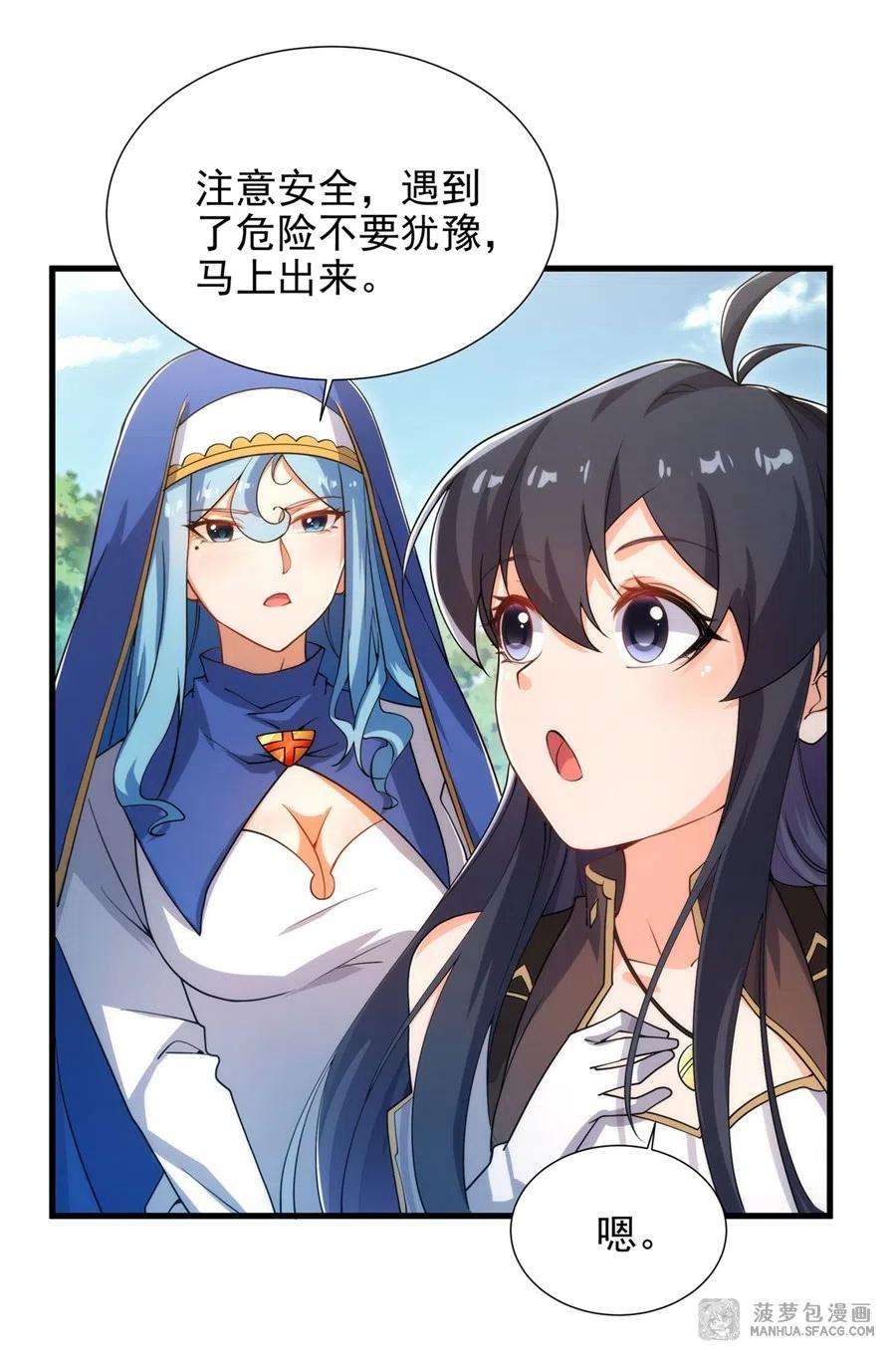 来自深渊的我今天也要拯救人类76话 设陷