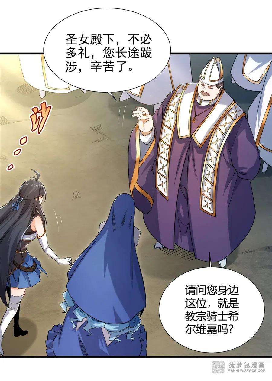 来自深渊的我今天也要拯救人类76话 设陷