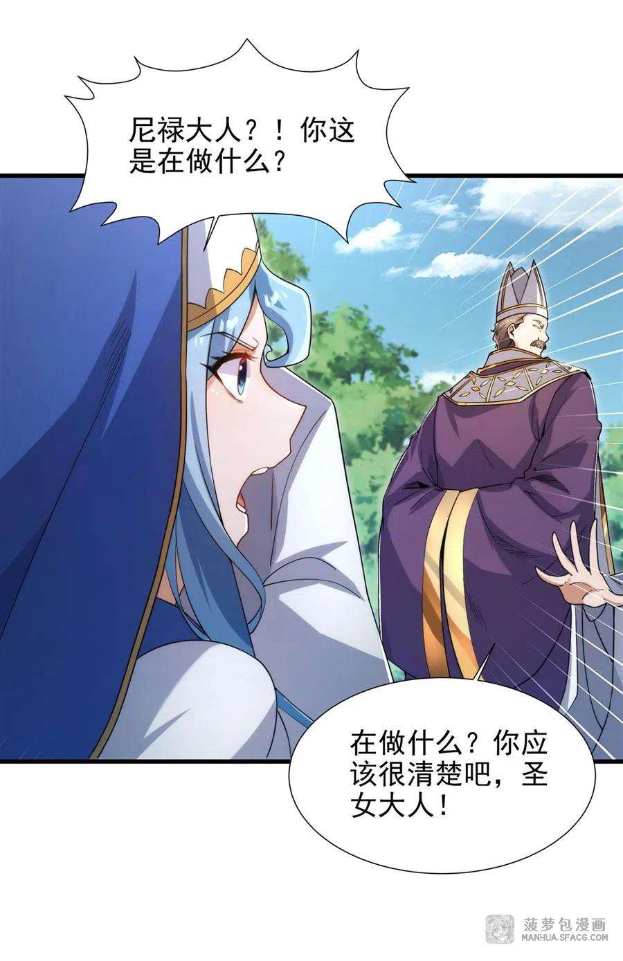 来自深渊的我今天也要拯救人类76话 设陷