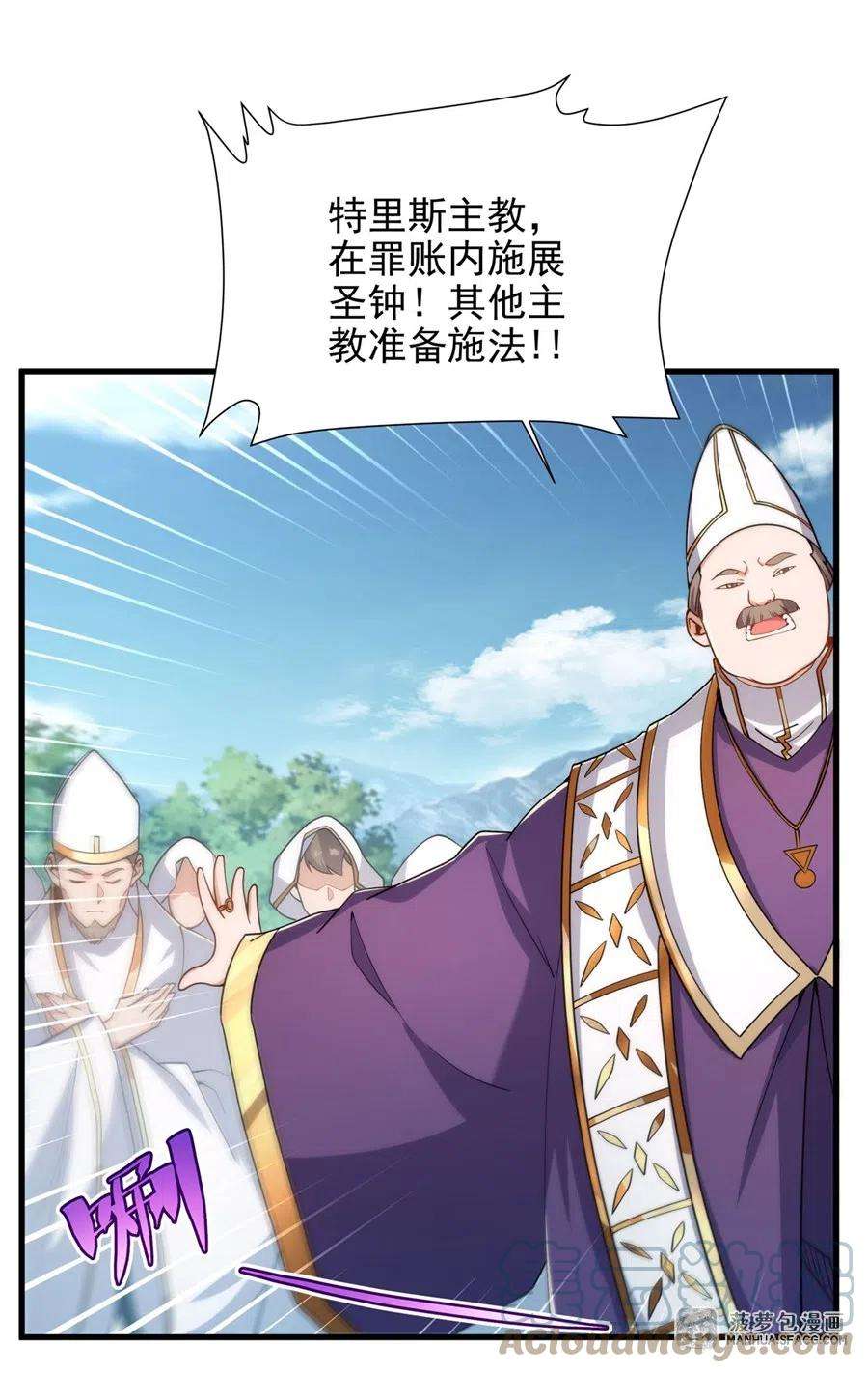 来自深渊的我今天也要拯救人类76话 设陷