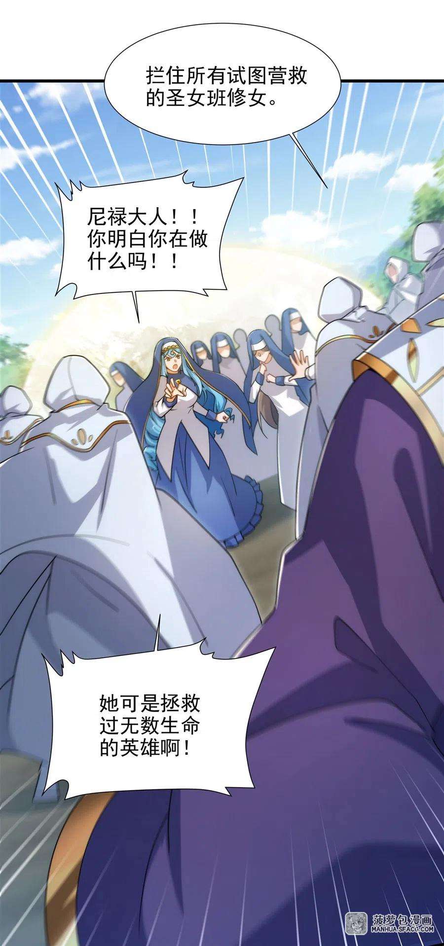 来自深渊的我今天也要拯救人类76话 设陷