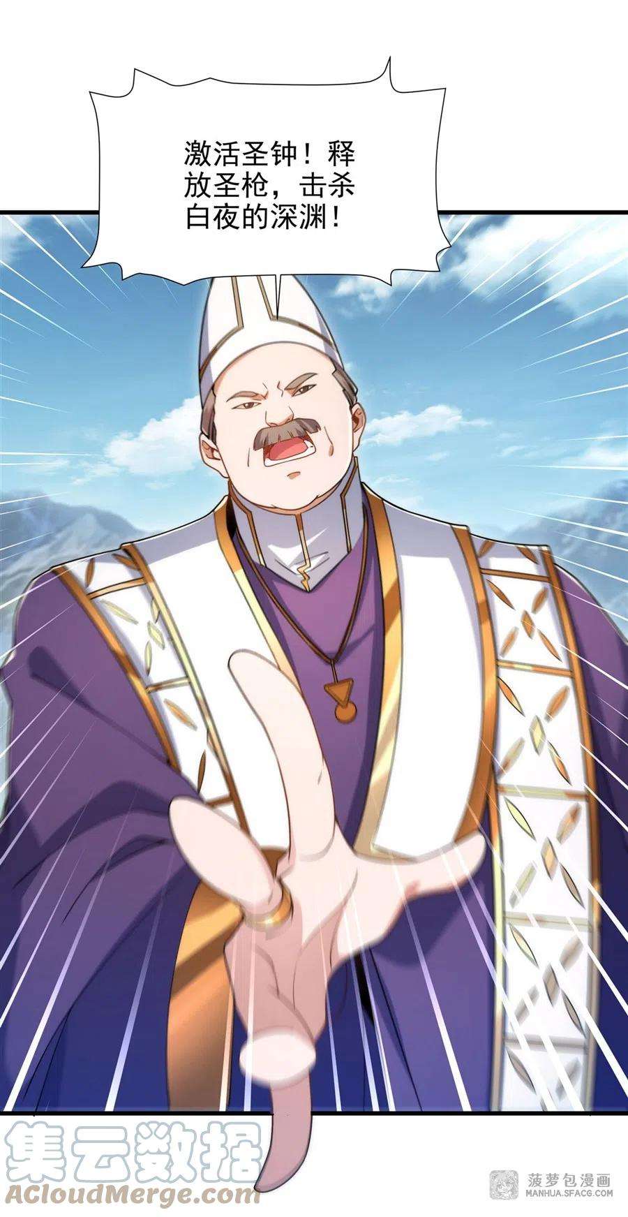 来自深渊的我今天也要拯救人类76话 设陷