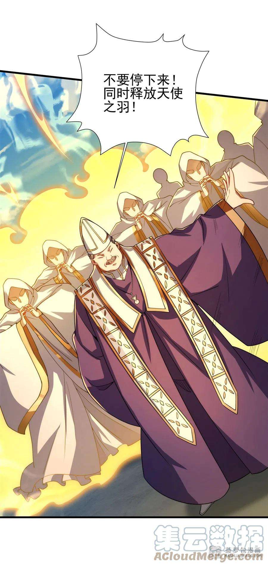 来自深渊的我今天也要拯救人类76话 设陷