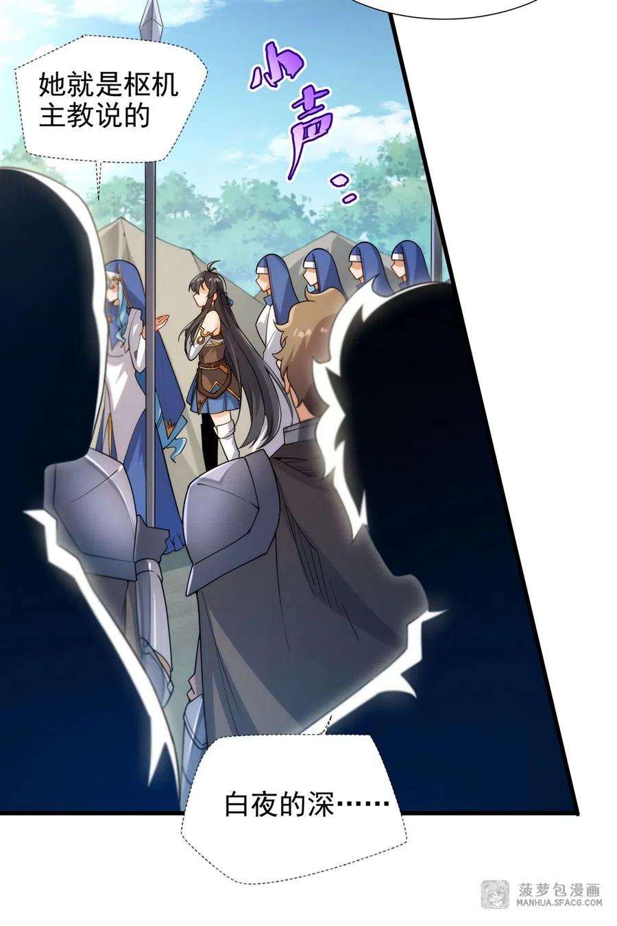 来自深渊的我今天也要拯救人类76话 设陷