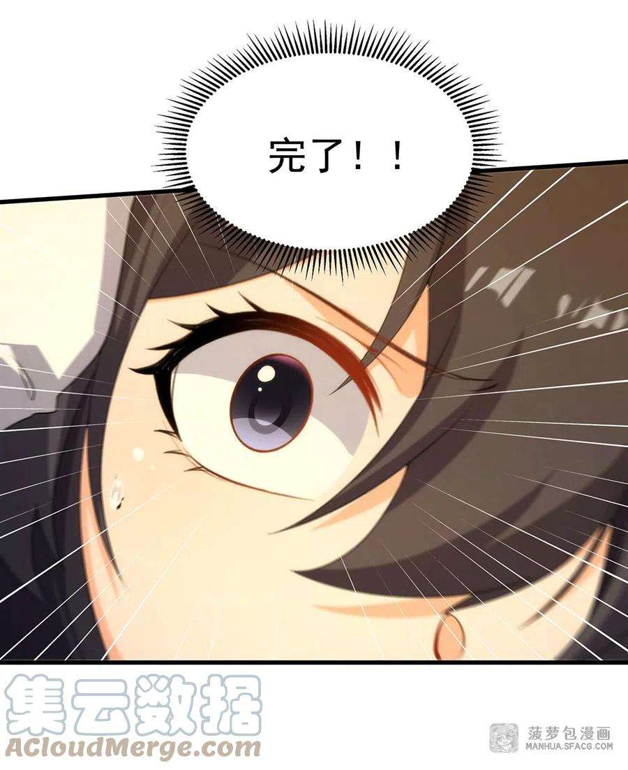 来自深渊的我今天也要拯救人类76话 设陷