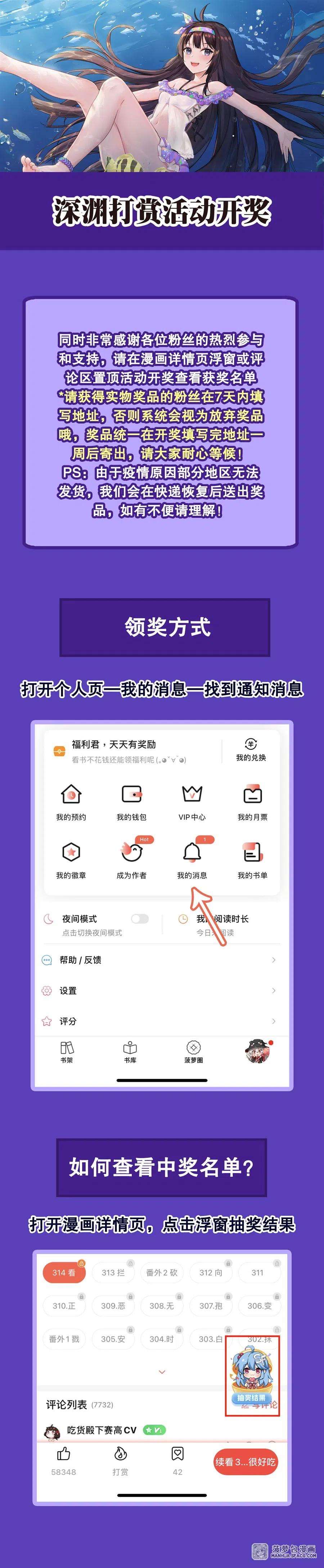 来自深渊的我今天也要拯救人类76话 设陷