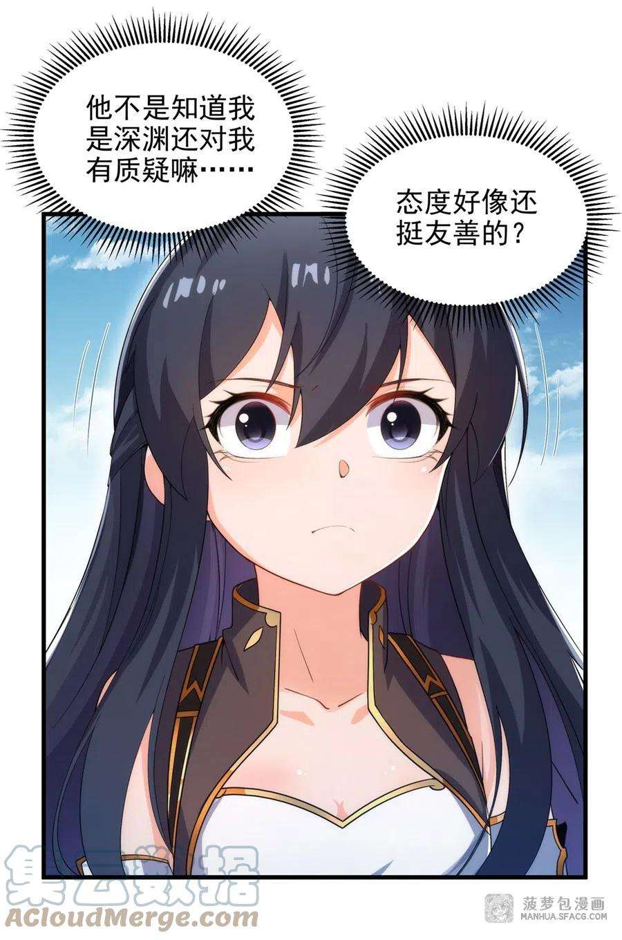 来自深渊的我今天也要拯救人类76话 设陷