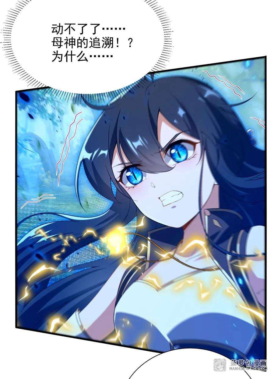 来自深渊的我今天也要拯救人类77话 击杀希尔维嘉