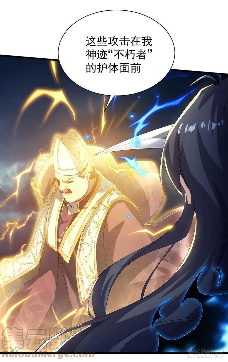 来自深渊的我今天也要拯救人类80话 制裁