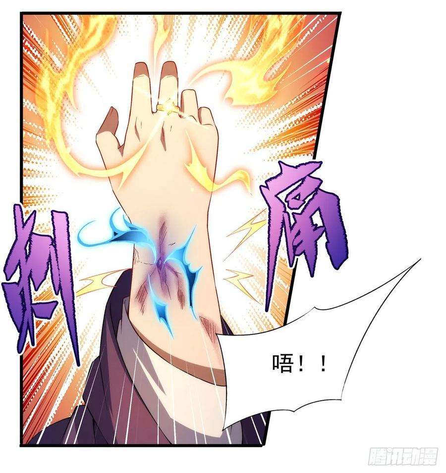 来自深渊的我今天也要拯救人类80话 制裁