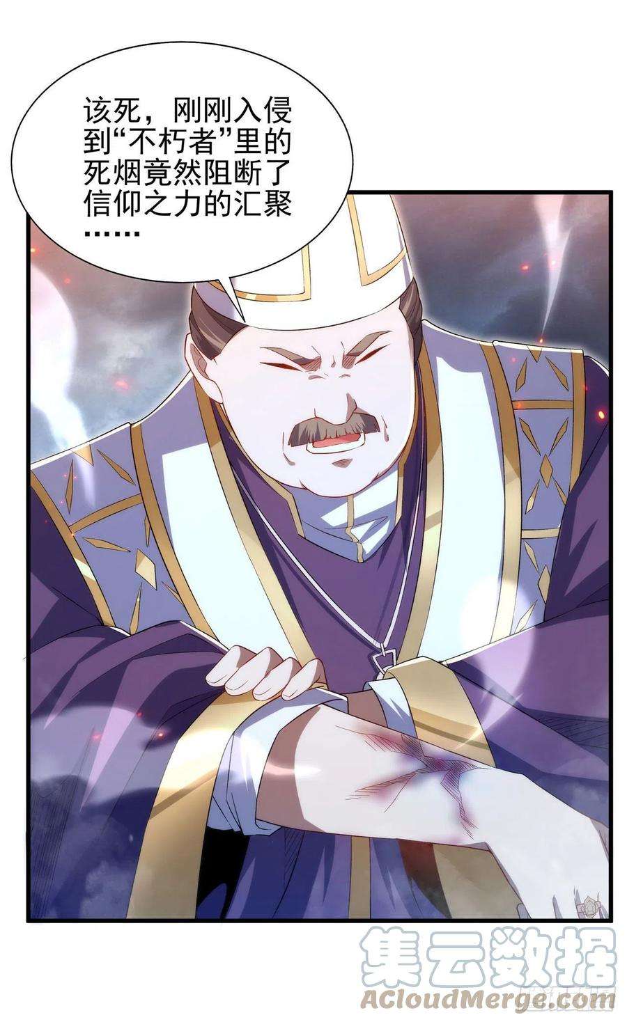 来自深渊的我今天也要拯救人类80话 制裁