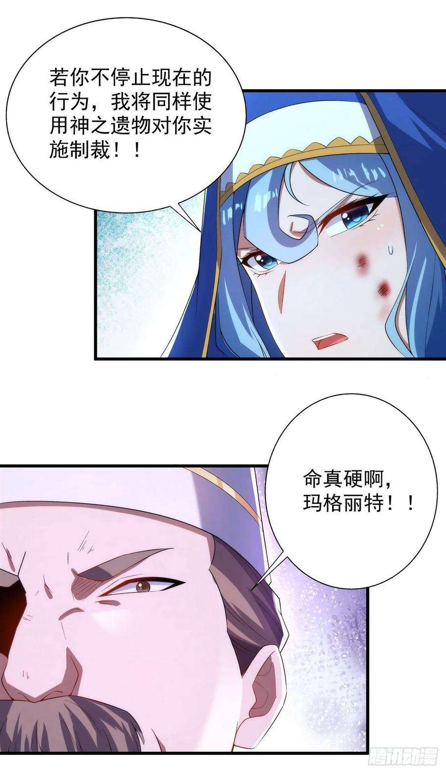 来自深渊的我今天也要拯救人类80话 制裁