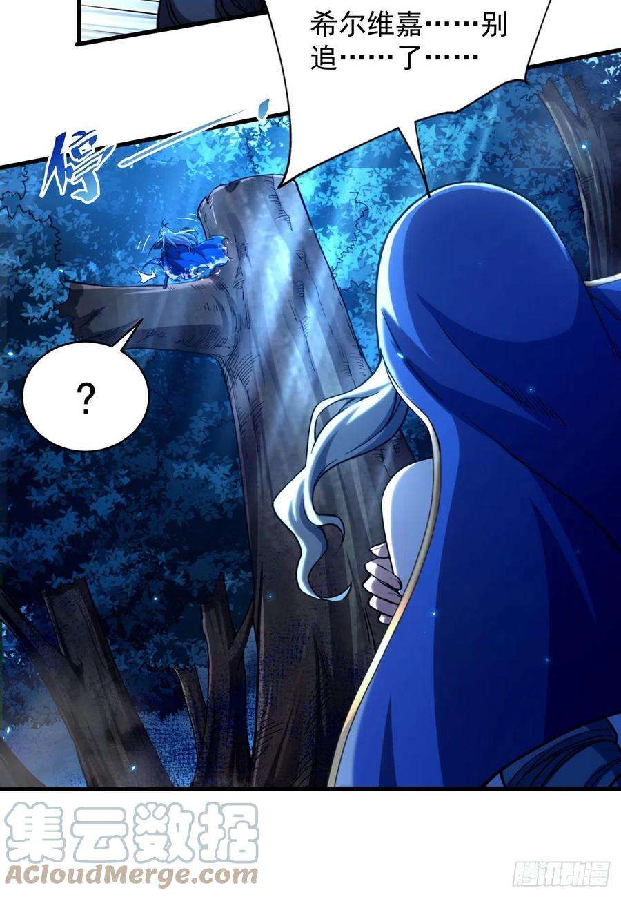 来自深渊的我今天也要拯救人类81话 危险前夕