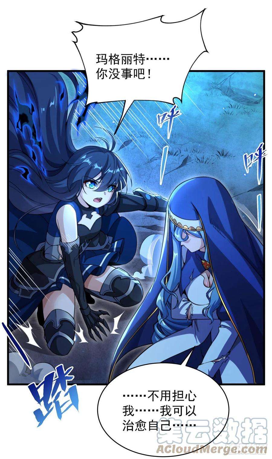 来自深渊的我今天也要拯救人类81话 危险前夕