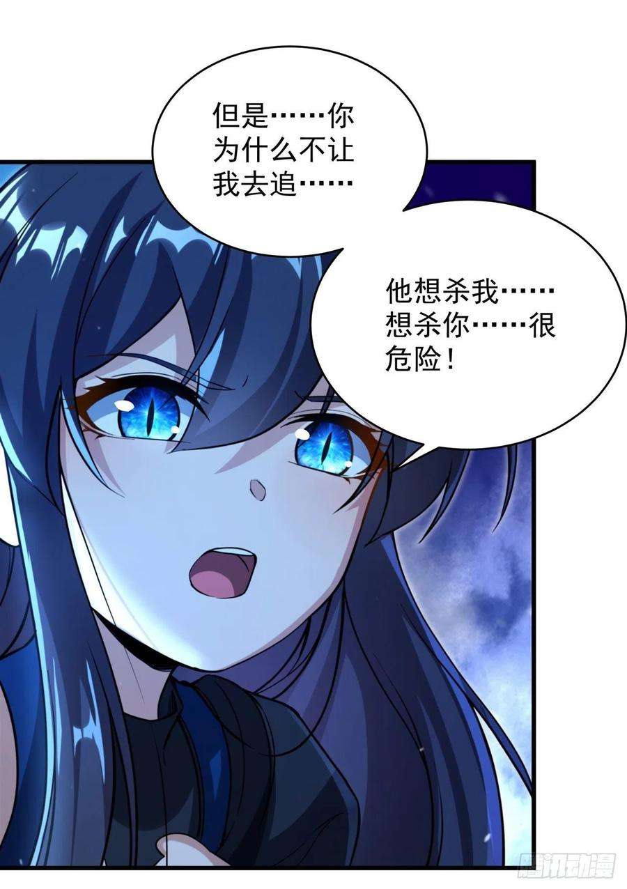 来自深渊的我今天也要拯救人类81话 危险前夕