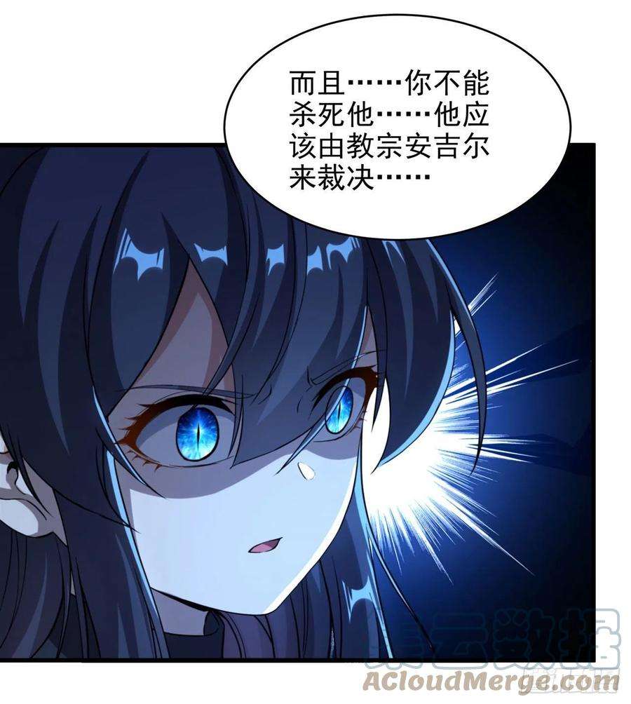 来自深渊的我今天也要拯救人类81话 危险前夕