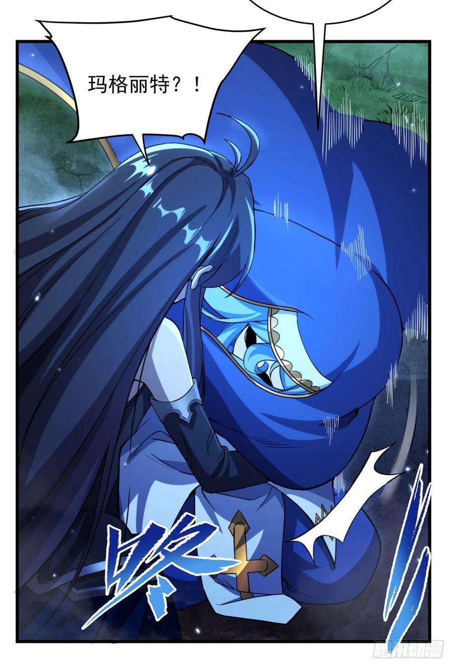 来自深渊的我今天也要拯救人类81话 危险前夕