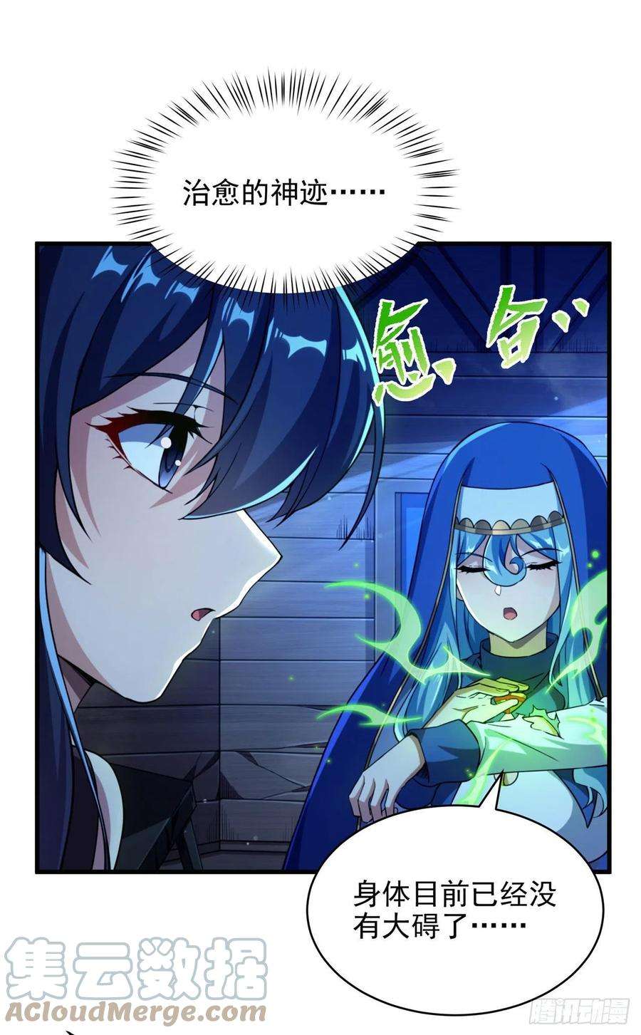 来自深渊的我今天也要拯救人类81话 危险前夕