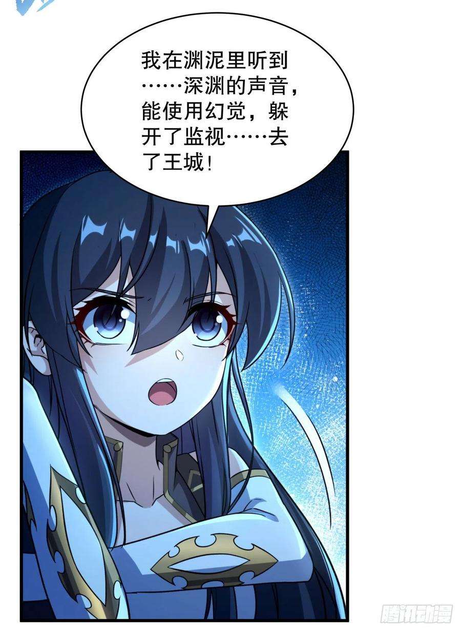 来自深渊的我今天也要拯救人类81话 危险前夕