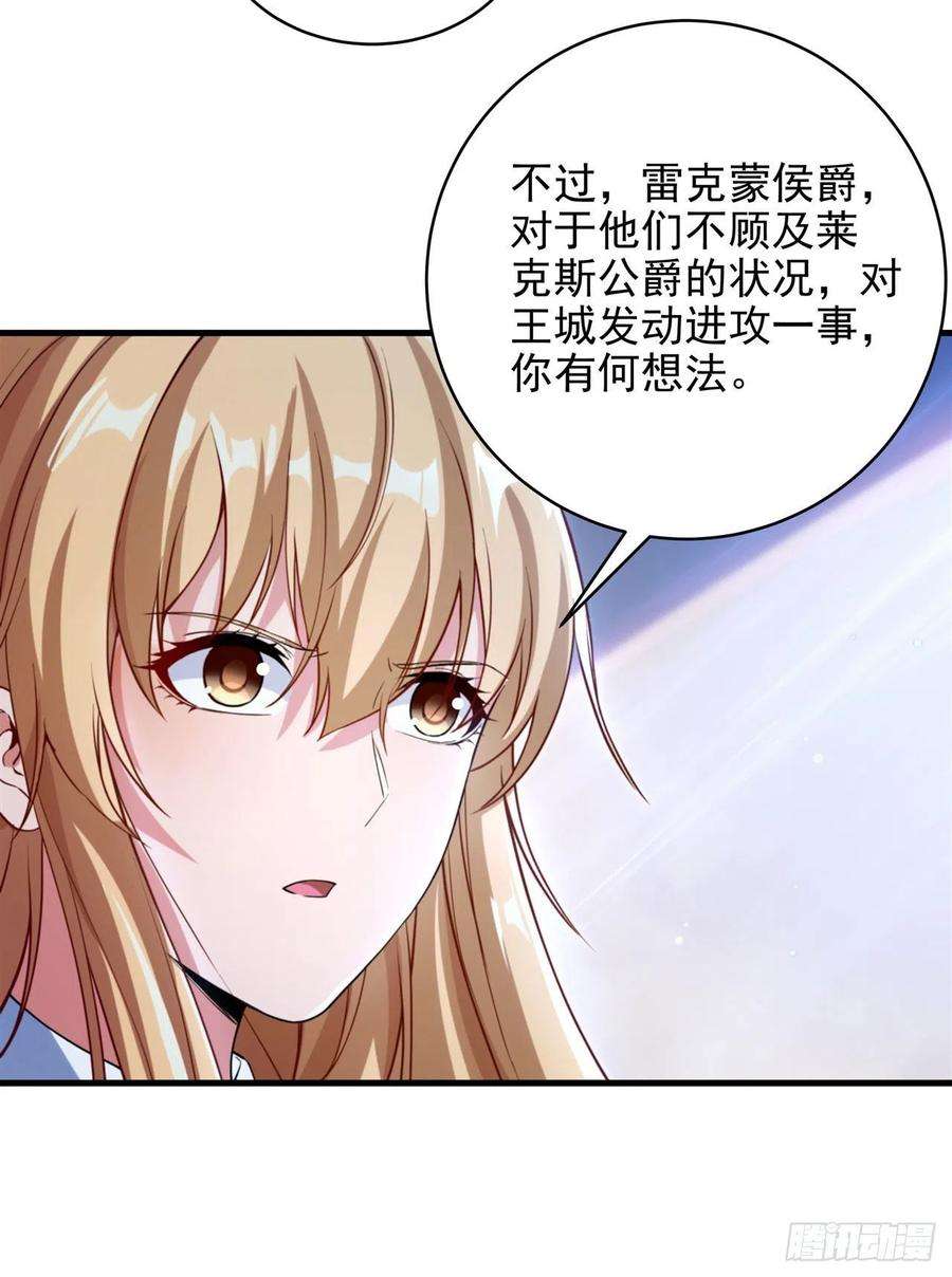 来自深渊的我今天也要拯救人类81话 危险前夕