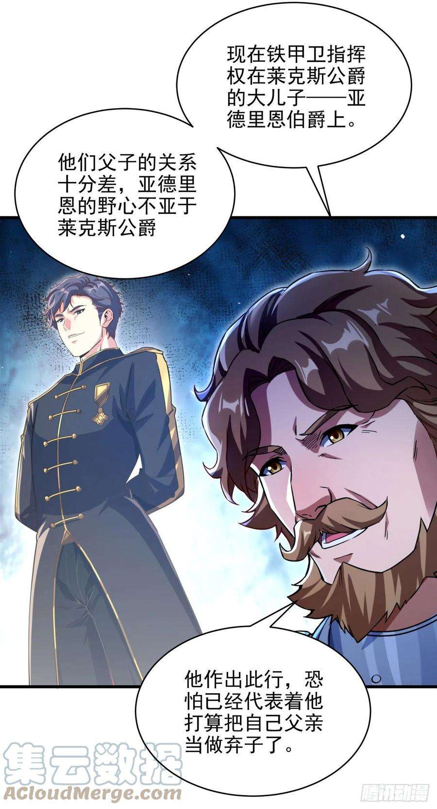 来自深渊的我今天也要拯救人类81话 危险前夕