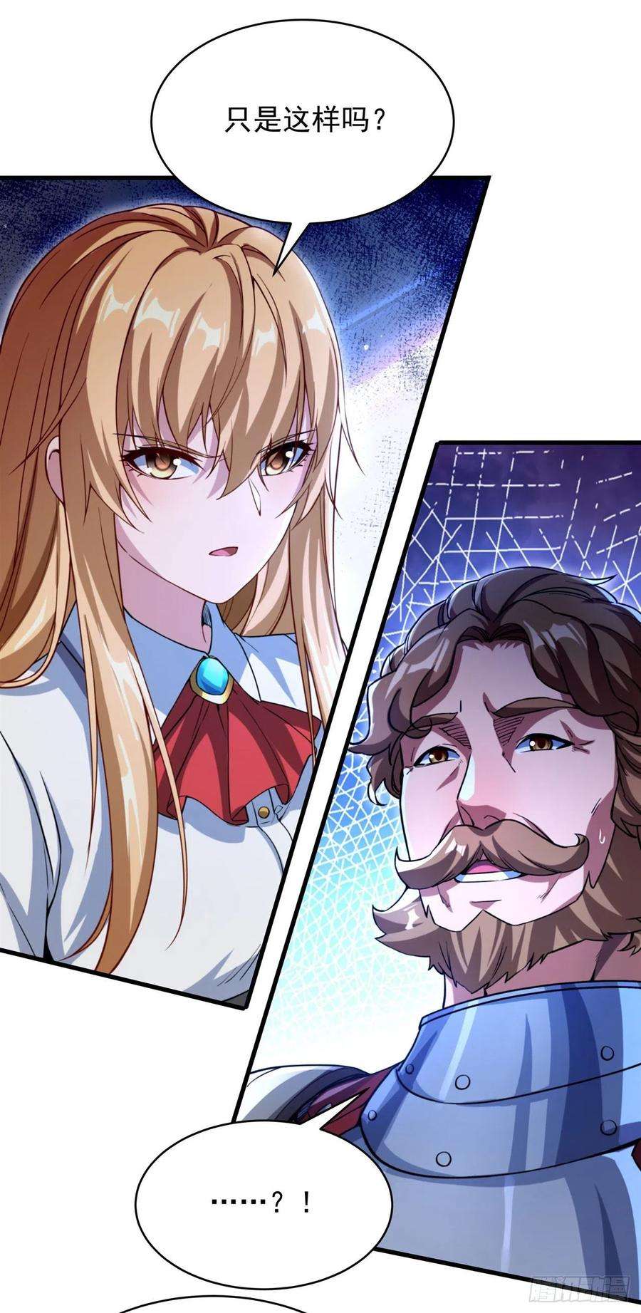 来自深渊的我今天也要拯救人类81话 危险前夕