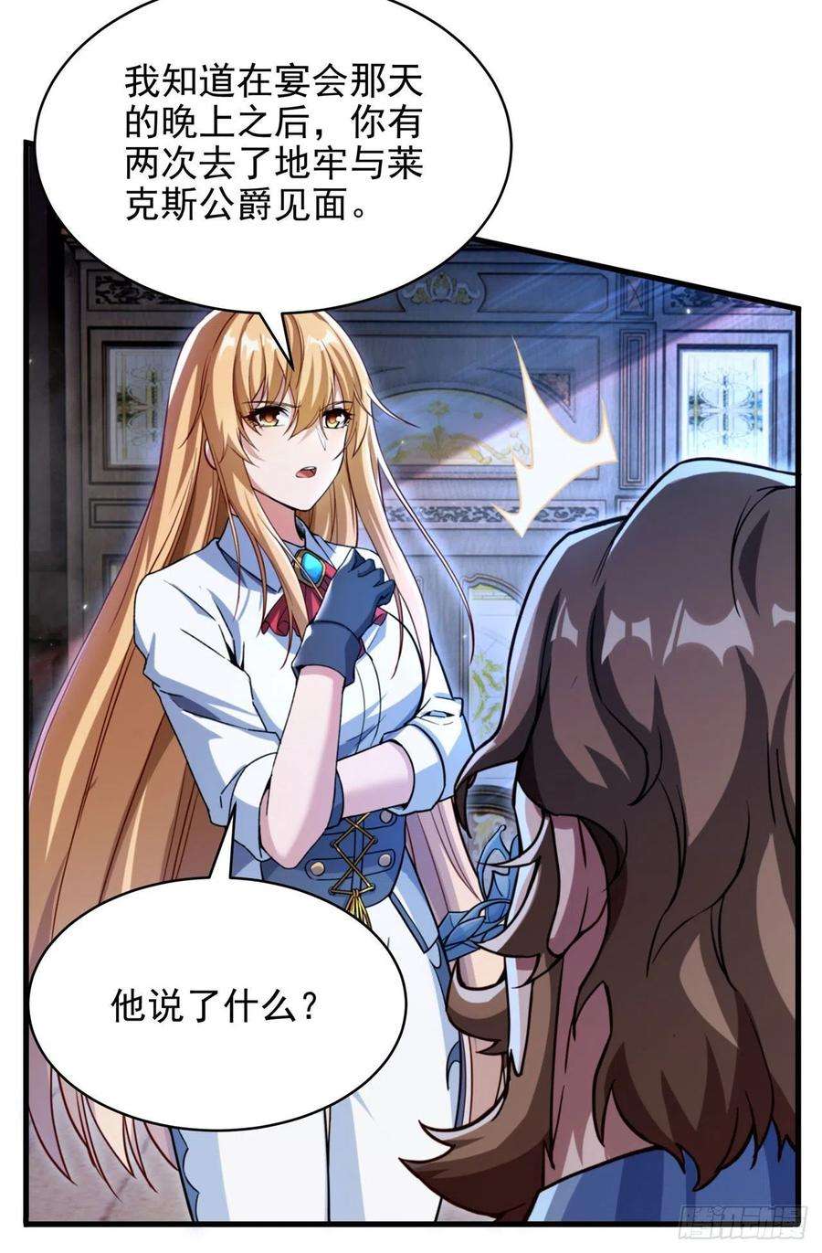 来自深渊的我今天也要拯救人类81话 危险前夕