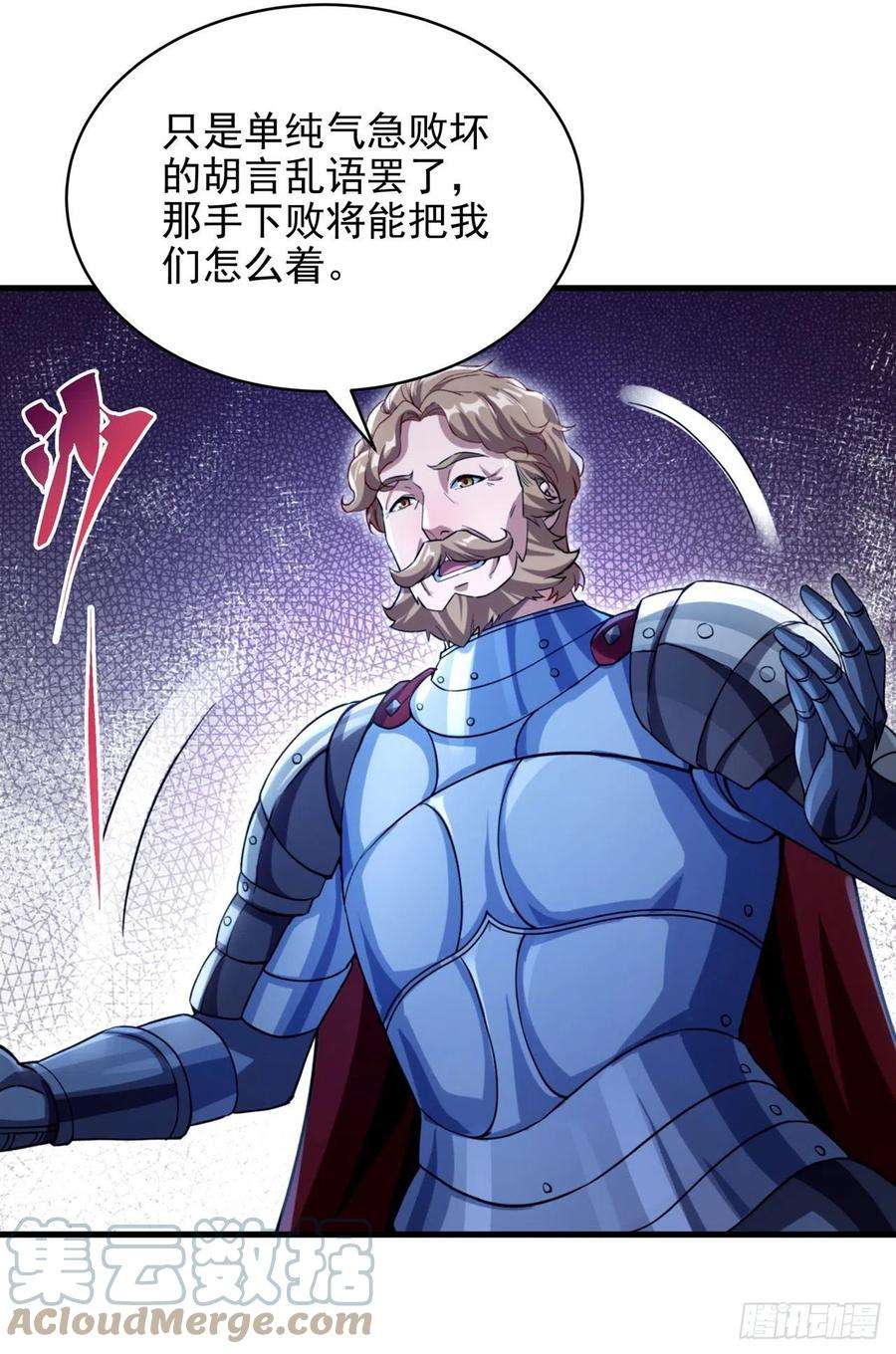 来自深渊的我今天也要拯救人类81话 危险前夕