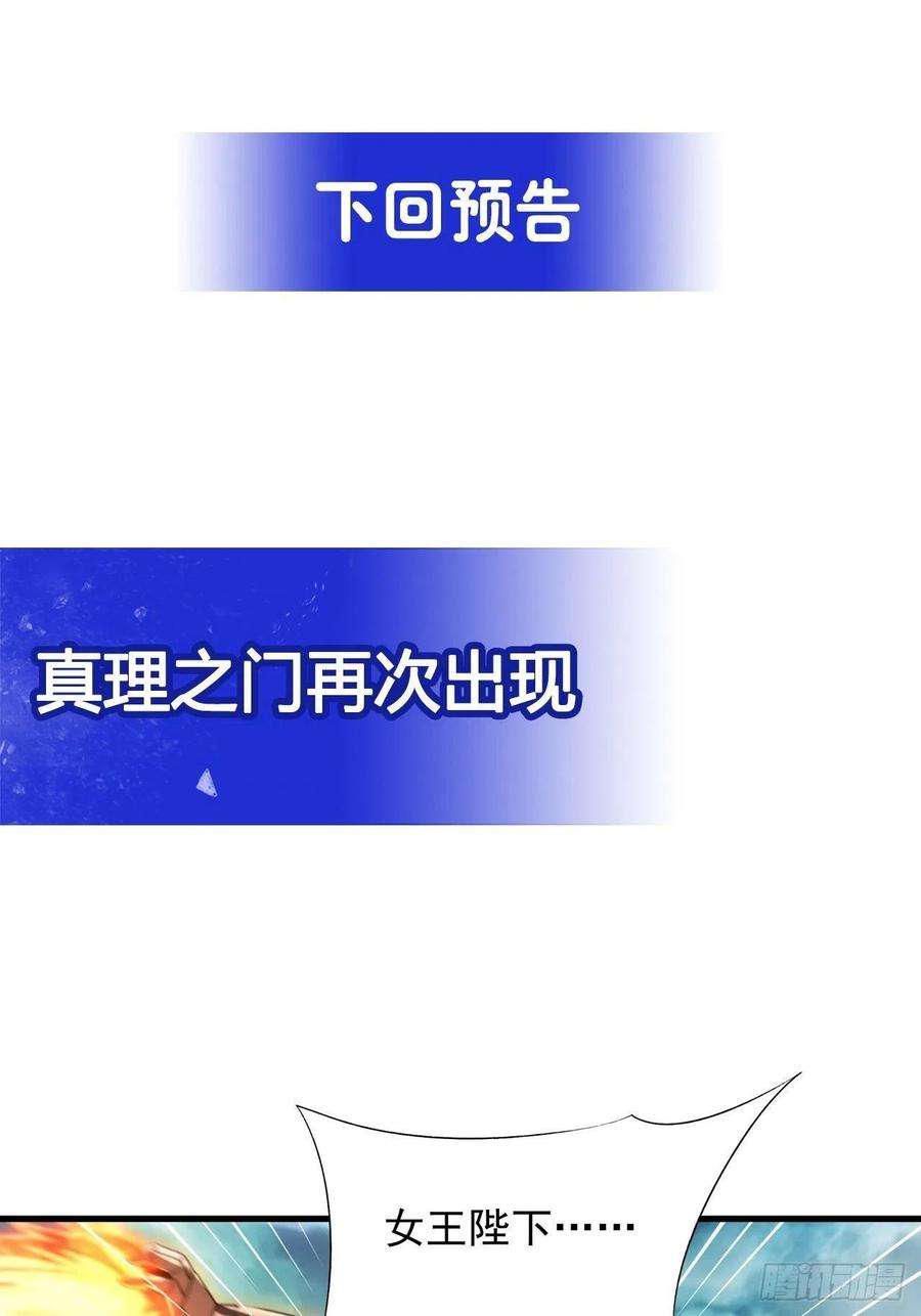 来自深渊的我今天也要拯救人类81话 危险前夕