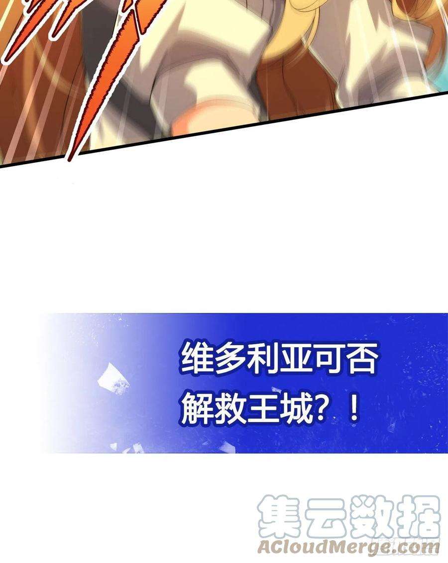 来自深渊的我今天也要拯救人类81话 危险前夕